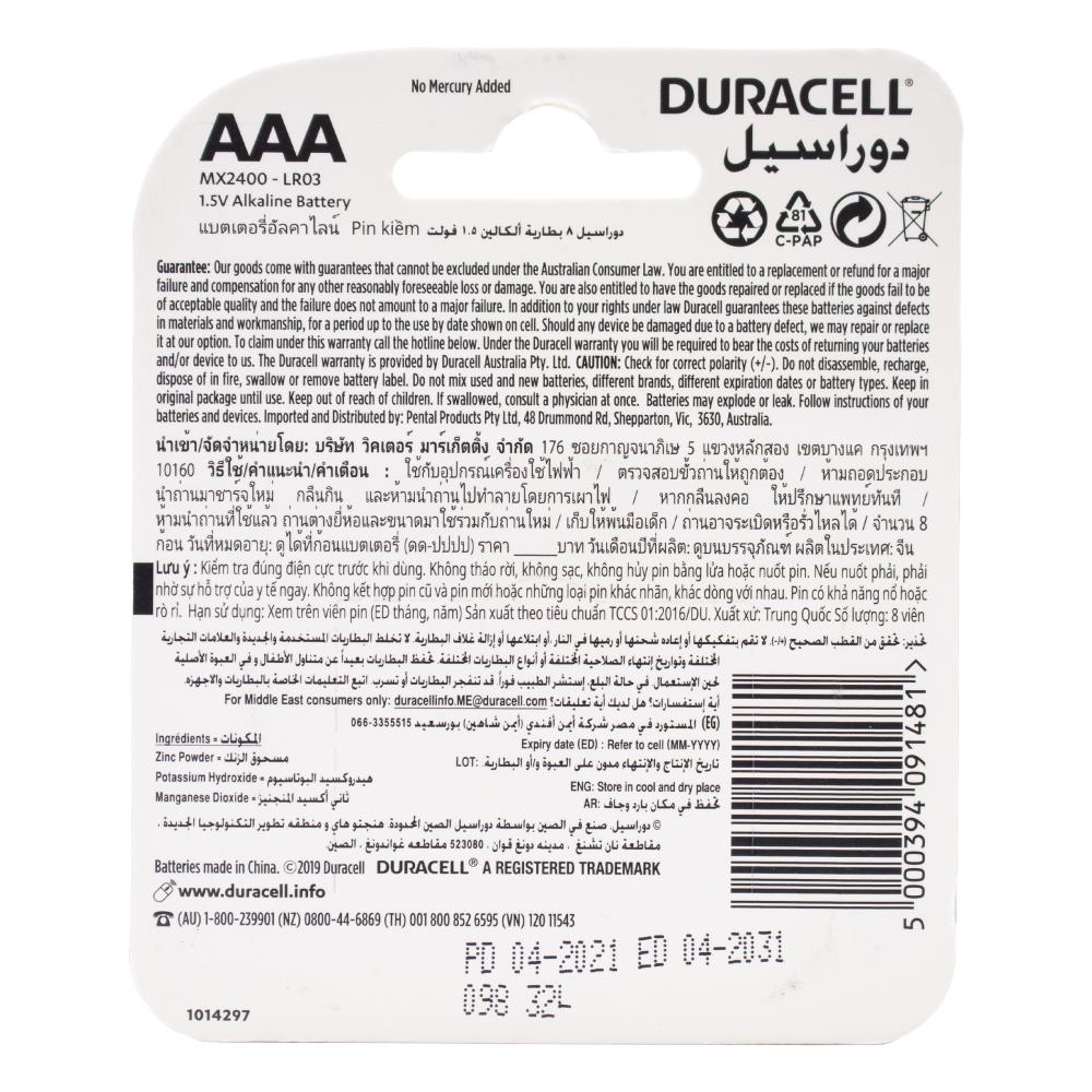 Duracell AAA Ultra Batteries 1.5v Alkaline 12 x 8Pk (Value Pack 96)