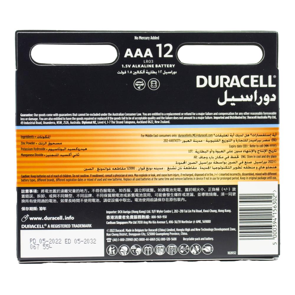 Duracell Optimum AAA Batteries 8 x 12Pk (Value Pack 96)