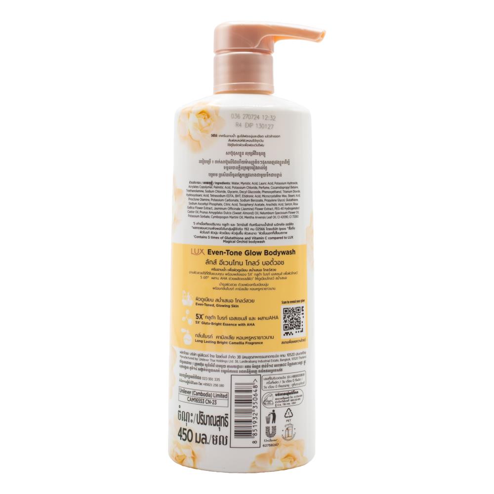 Lux Body Wash Bright Camellia 450ml (8 Pack)