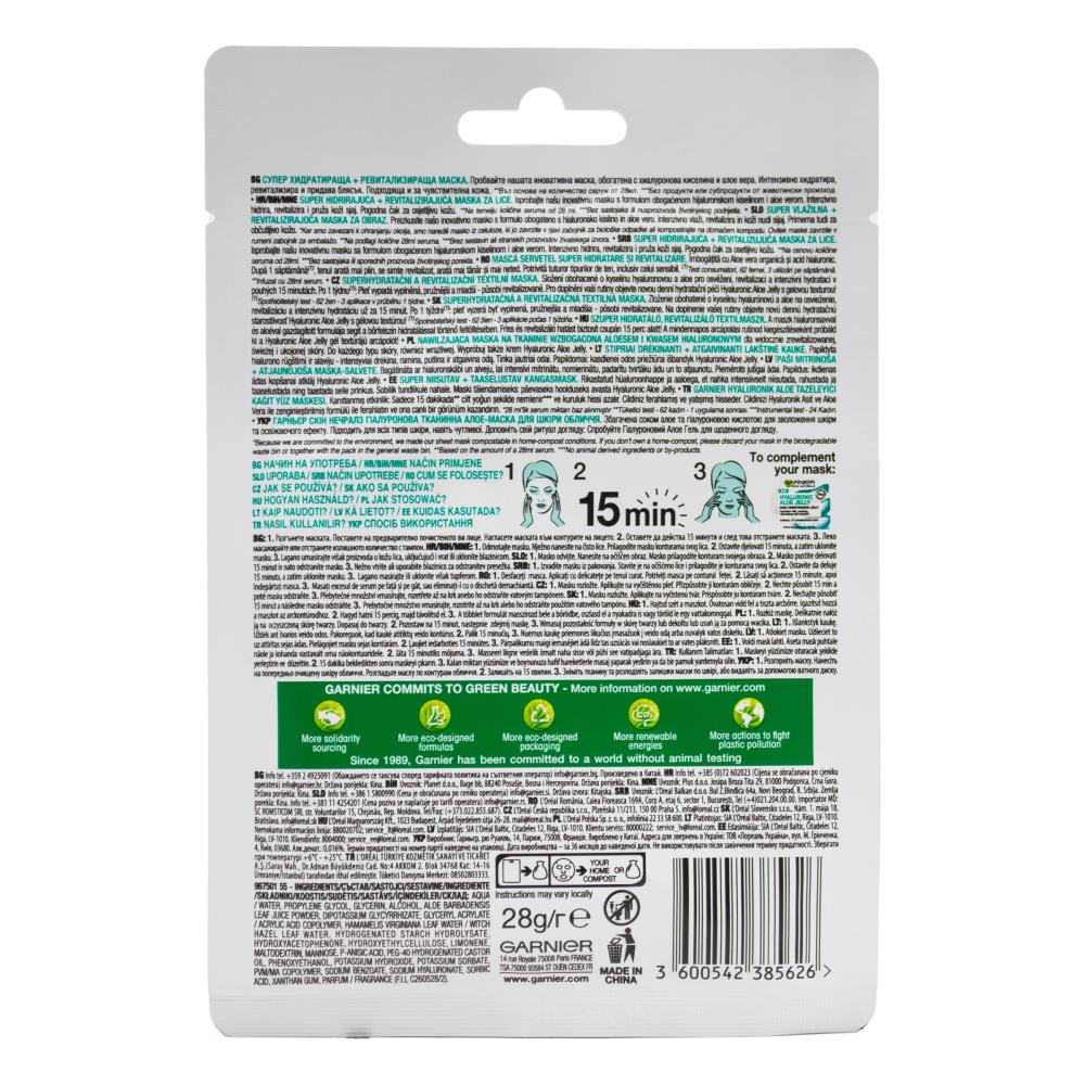 Garnier X1 X28g Sheet Mask Hyaluronic Aloe Serum (20x Pack)