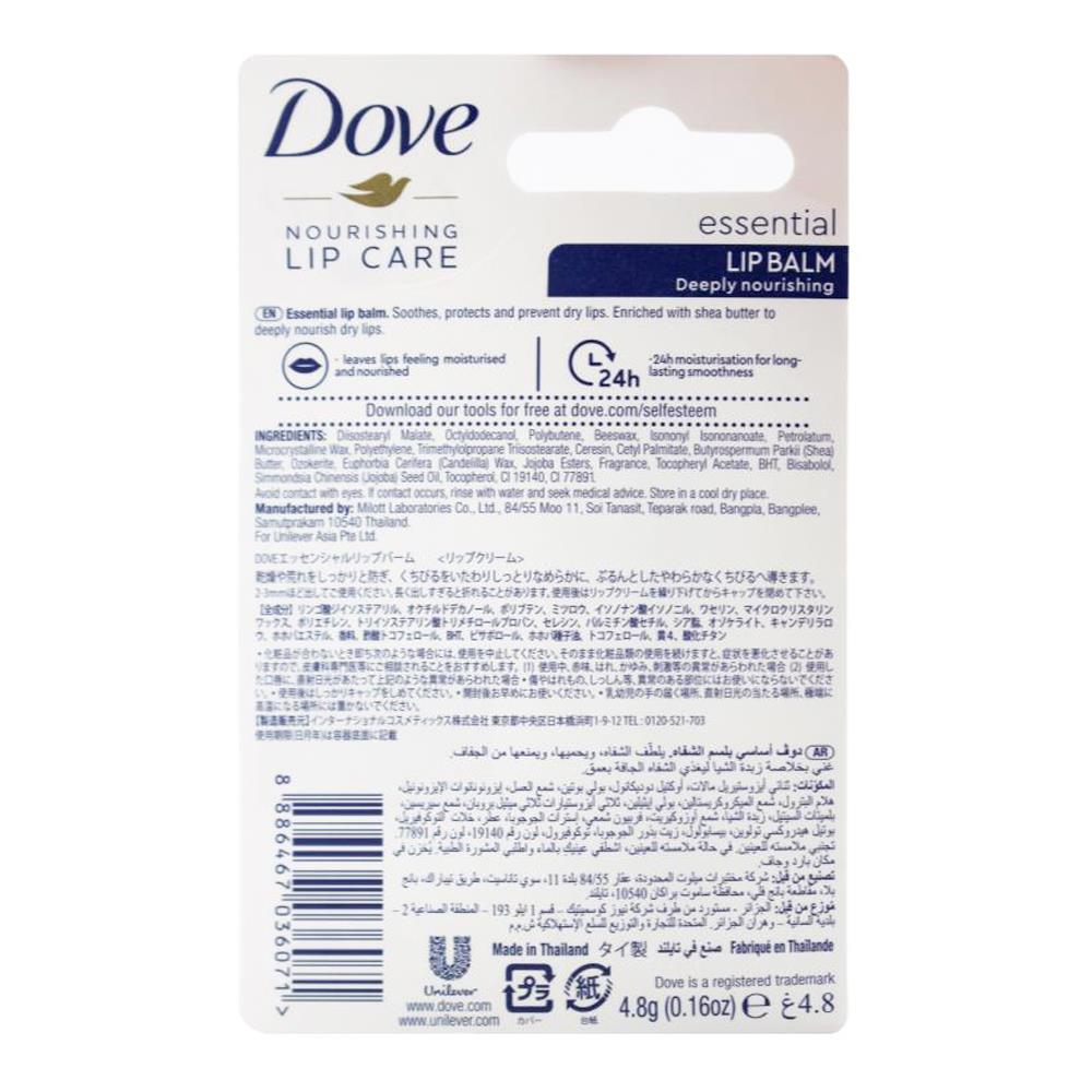 Dove 4.8g Nourishing Lip Care Essential (24x Pack)